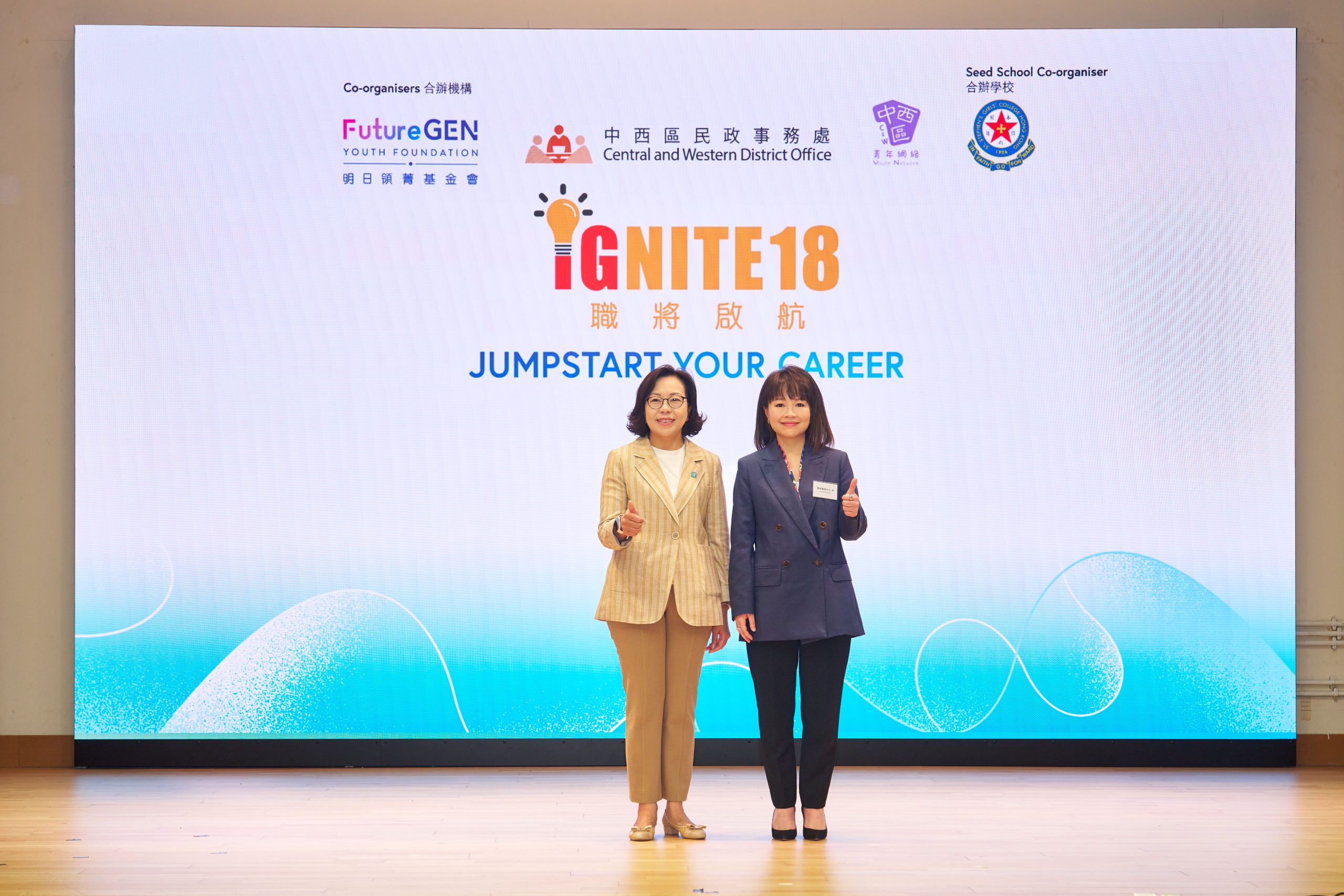 IGNITE18: Jumpstart Your Career Launches Across Hong Kong, Connecting Youth with Industry, Universities and Future Career Opportunities event photo 41
